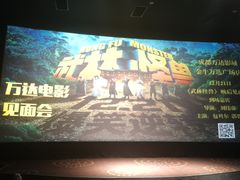 -万达影城(金牛万达广场激光IMAX店)