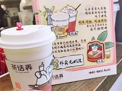 -茶话弄(中贸广场店)