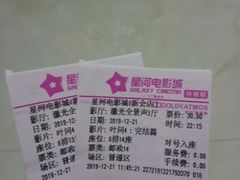 -星河国际影城(新会店)