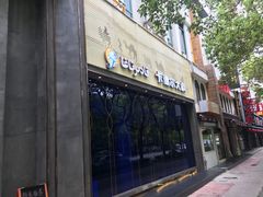 门面-清真·卡德尔大叔新疆主题餐厅(龙汇路店)
