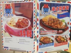 暗香销魂饭-敏华冰厅(紅磡)