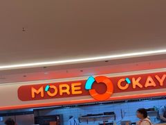 -摩欧客意式餐厅(高新活力汇店)