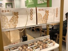 -老乡鸡(亳州路天庆大厦店)