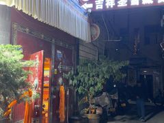 -吉祥圣雪藏餐