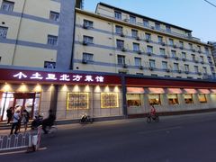 -小土豆北方菜馆(文慧园店)