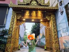 -品德宏·孔雀宴的发源地(金塔园店)