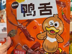 -郴州特产舜华临武鸭(郴州西站店)