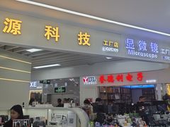 -华强电子世界(深圳二店)