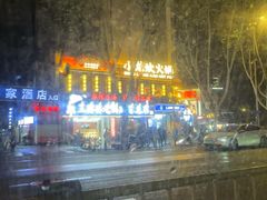 -小龙坎火锅(全球总店)