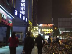 -钢管厂歆瑞源油卤串串香(春熙路太古里店)