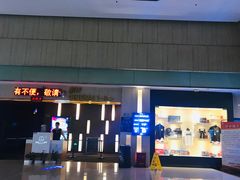 -万达影城(江桥万达广场IMAX店)