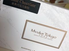 -布歌东京(常州购物中心店)