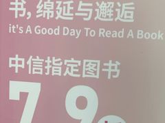 -钟书阁(群光广场店)
