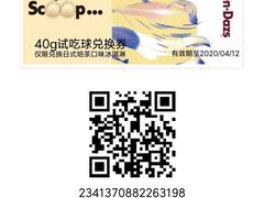 -哈根达斯(天河城店)
