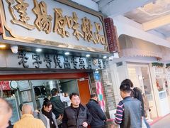 -達揚原味燉品(文明路店)