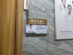 -上海仁爱医院口腔科 · 种植