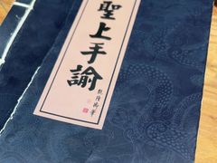 -破三川·新川菜(静安大融城店)