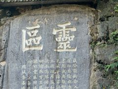 -三游洞