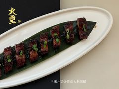 -火璽·園