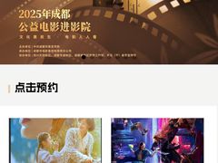 -万达影城(锦华万达广场IMAX店)