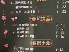 -十面春风·江南面馆(崇宁路店)