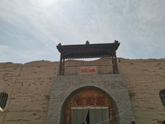 -镇北堡西部影城