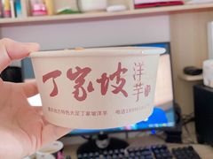 -丁家坡洋芋·观音桥好吃街A区(全国总店)