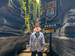 -梭布垭石林景区