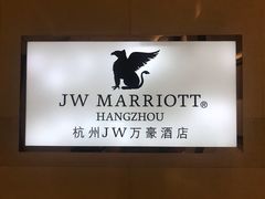 -杭州武林万怡酒店