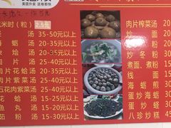 -十三妹咸米时店