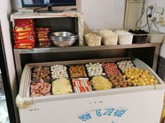 -老好吃清真麻辣烫