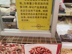 -芦庄子桂顺斋(狮子林大街店)