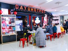 -大渝火锅(苏州西城永捷店)