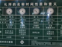 -皇城清真寺