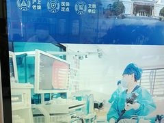 -上海仁爱医院