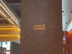 -核桃碳烤肉馆(深圳首店)