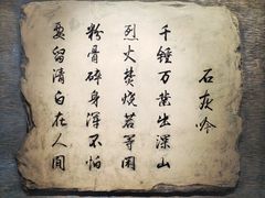 -于谦祠