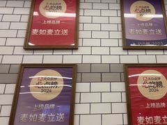 -MT麦如麦立送(五矿live店)