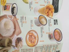 -糖潮糖水铺(省府店)