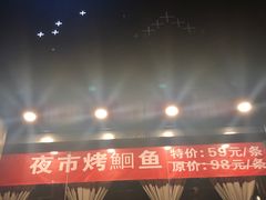 -辣尚瘾·烤鱼·新川菜(交大直营店)
