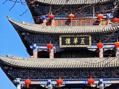-大理古城