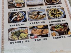 -八珍手工水饺·妈妈的爱(传芳巷店)