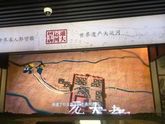 -郭守敬纪念馆