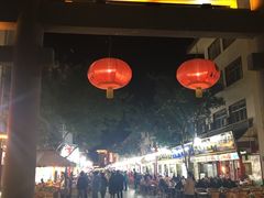 -敦煌夜市