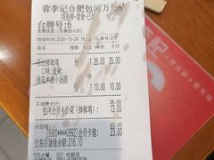 -蓉李记成都名小吃(合肥包河万达店)