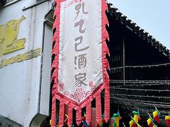 -绍兴鲁迅故里·沈园景区