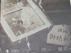 -剧狐剧本杀·月球探案馆(人民广场1号店)