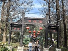 -玉渡山自然风景区