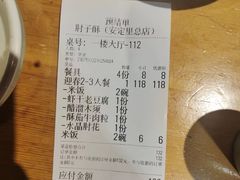 -肘子酥·天津菜·特色捞面(德云社店)