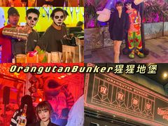 -Orangutan Bunker猩猩地堡酒吧(兰桂坊店)